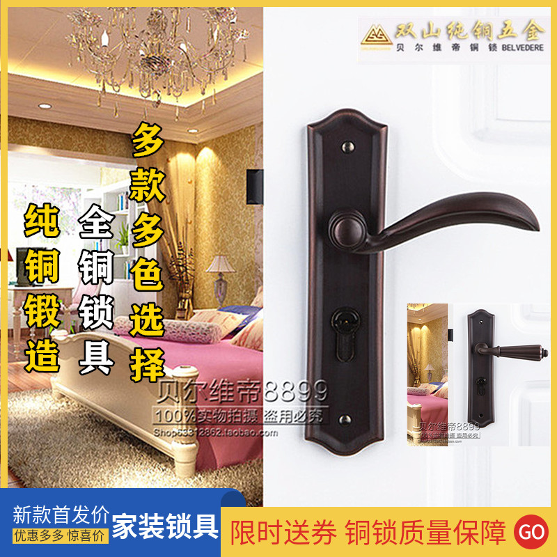 House Door Lock Pure Copper Silent Furniture American Black Half Price Wood Door Indoor Universal Door Handle Magnetic Attraction Lock All Copper