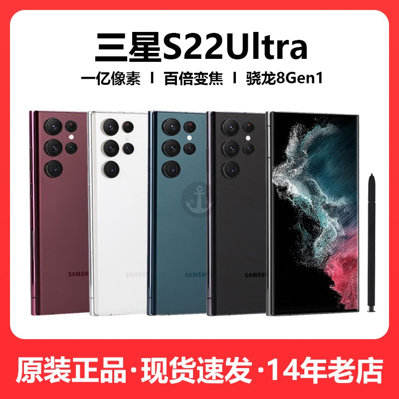 galaxy S22 【SM-S9010】香港版