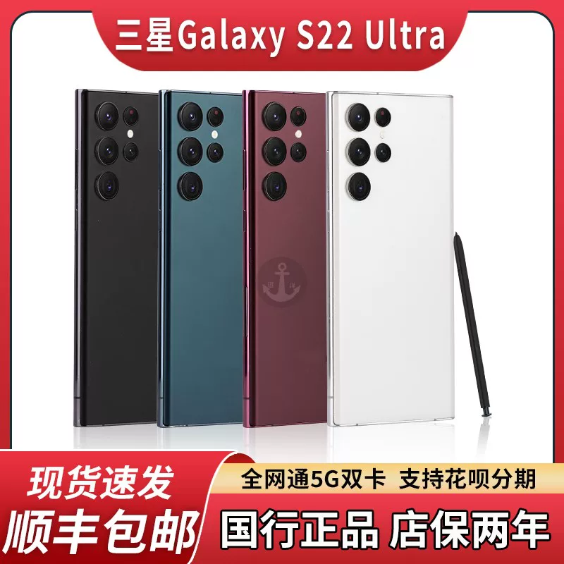 Samsung/ S22, S9080, S23, S24, S22, мобильный телефон, S22 ultra
