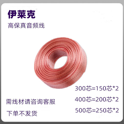 Professional Sound Wire Sound Wire Sound Box Wire Fever Horn Line Home Cinema Surround Card Bag Sound Pure Copper Audio Line