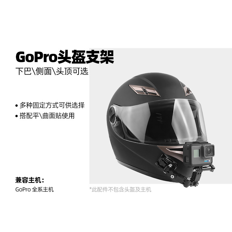 gopro10 9 max 8 7 safety helmet overhead bracket riding ski safety helmet chin fixing seat accessories