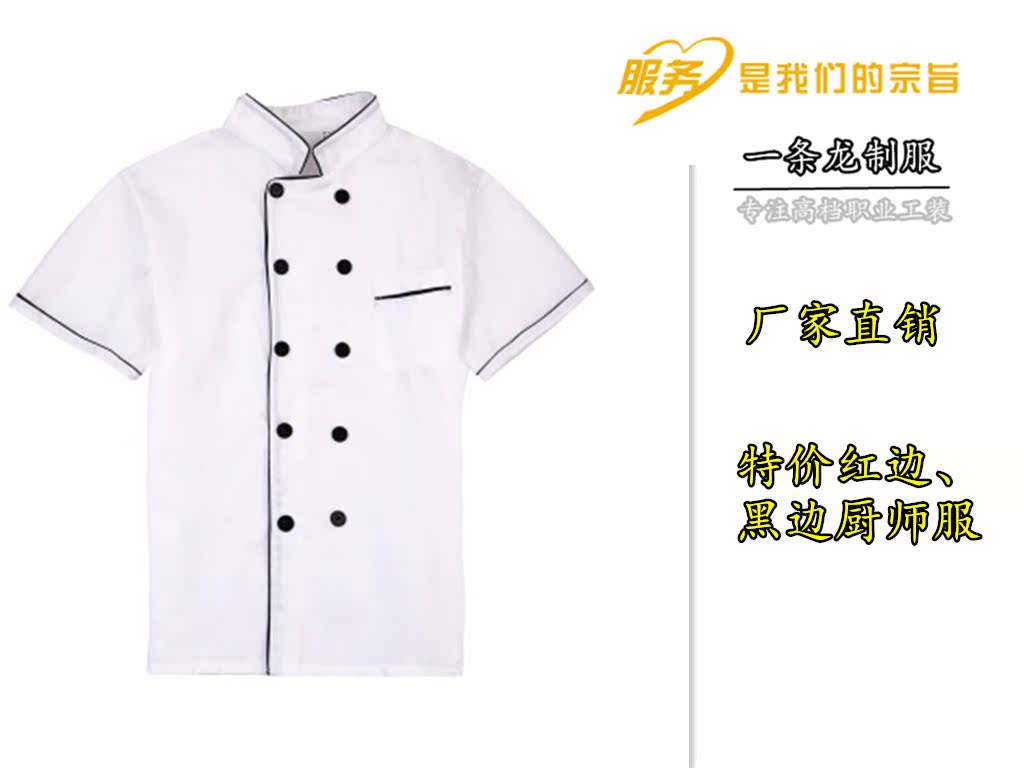 Tenue de cuisinier en coton - Ref 1909548 Image 6