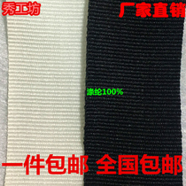 Polyester plain weave edging tape various specifications black and white webbing straps edging tape national accessories
