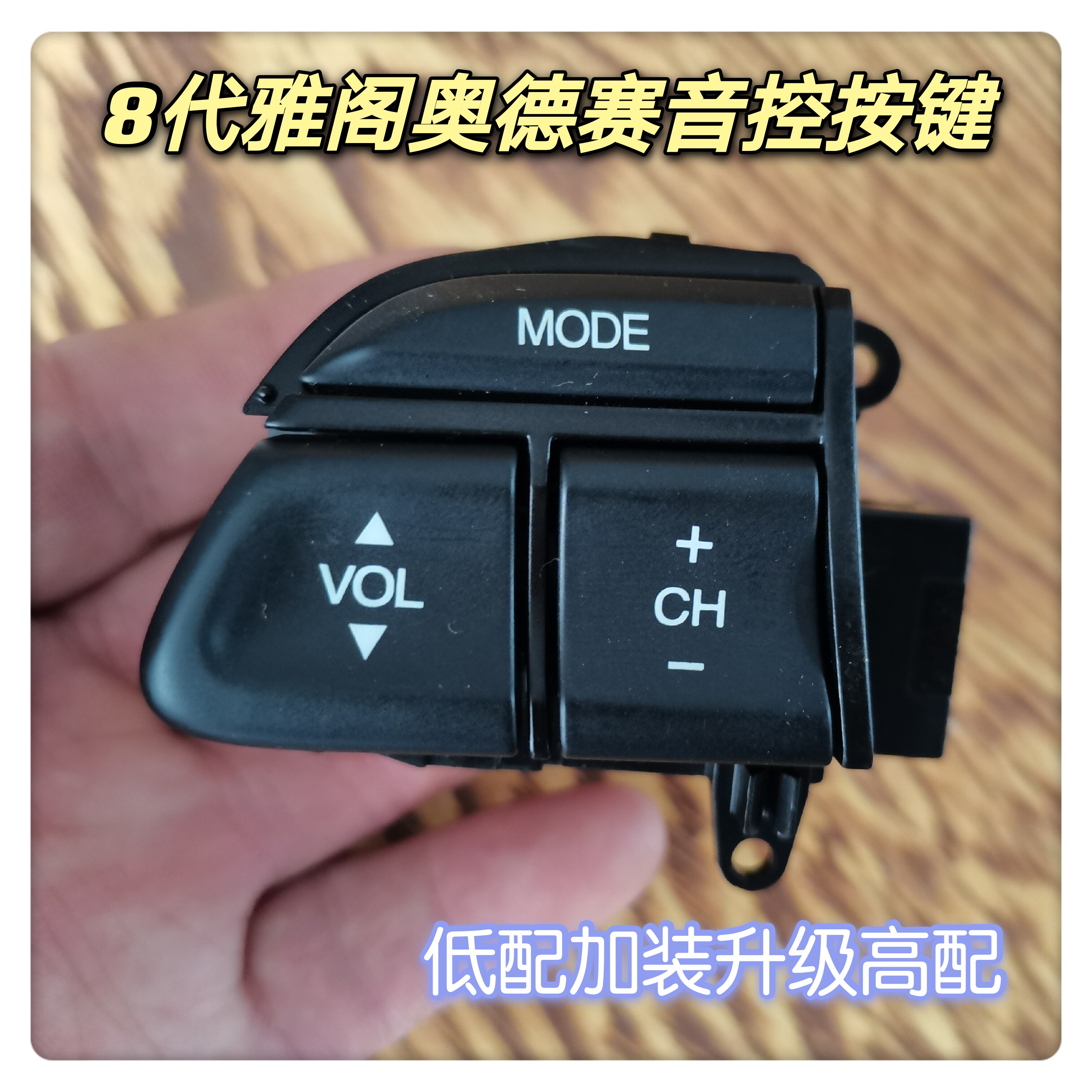 Eight-generation Accord modified steering wheel button audio control cruise control upgrade accessories Odyssey cruise control