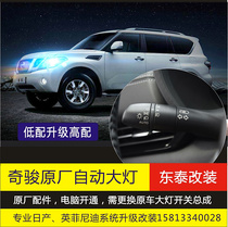 New Qianxuan Xuan Xuan Xuan Xinxuan New Sky Music Low Fit Non Destructive Upgrade Original Factory Automatic Headlight Switch Retrofit
