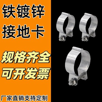 接地卡镀锌线管卡子管夹管箍水管卡KBG管铁管卡跨接专用管卡16-75