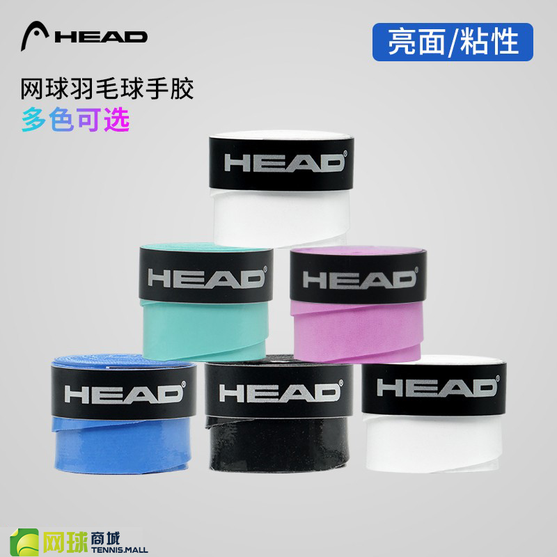 HEAD Hyde tennis racket badminton racket sweat-absorbing with hand glue non-slip scrub grip tape handle leather wrapped strap