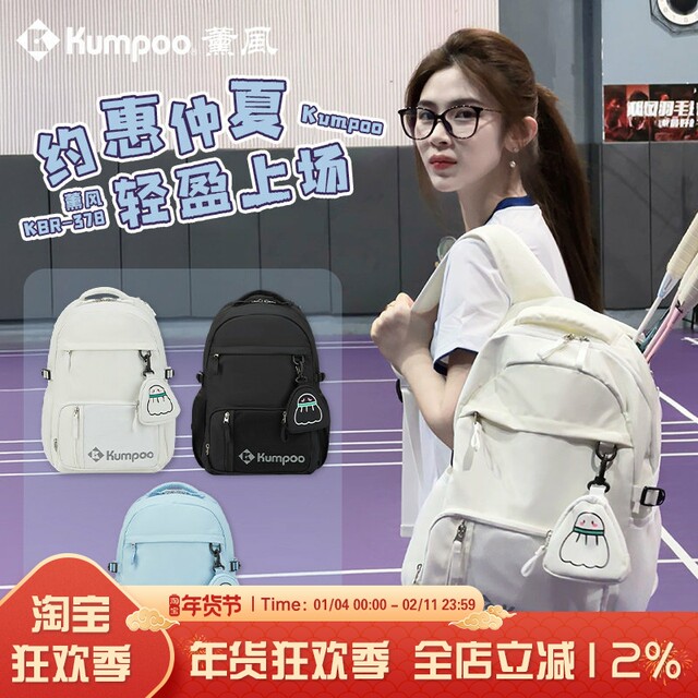 Xunfeng KUMPOO badminton bag new sports backpack multi-functional independent shoe compartment travel bag KB378