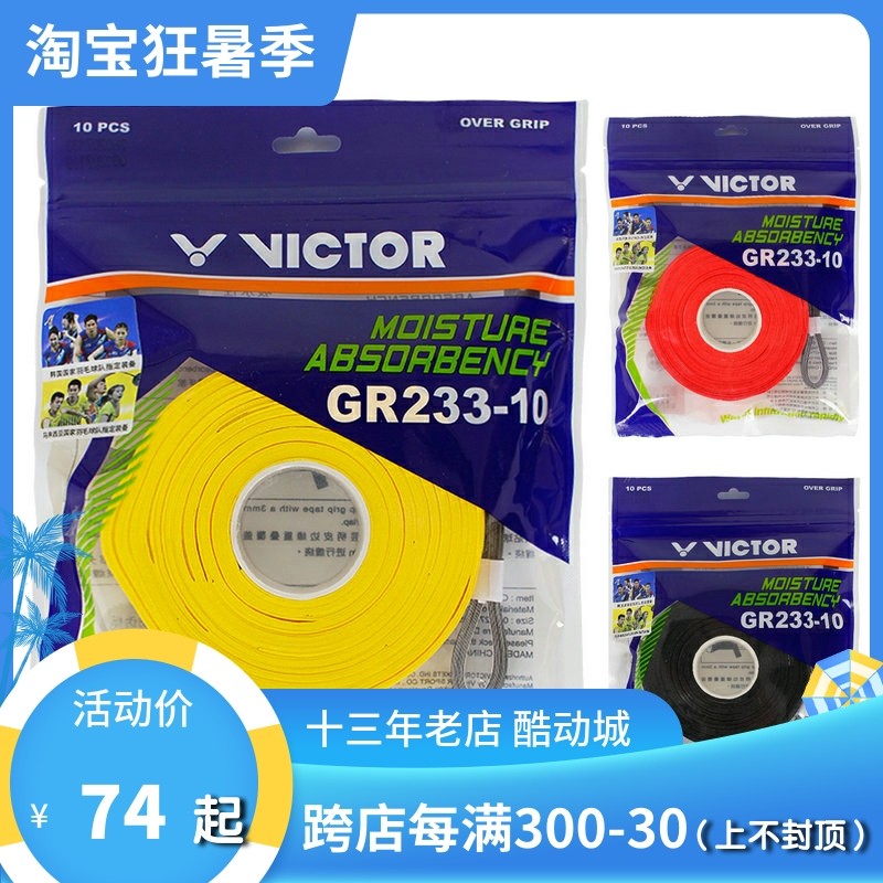 Victorious Vikdo VICTOR badminton rackets handglue suction sweats with 10 strips of GR262-10 GR233