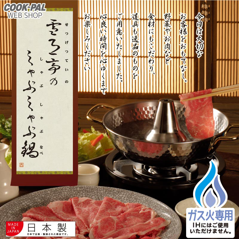 Japan imports stainless steel gas stove hot pot suki pan Beijing charcoal fire Boiling Beef Mutton Pan Beat-up Boiling Meat Pan