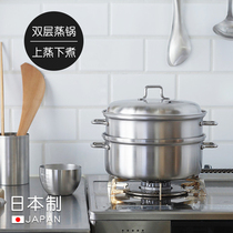 Japans Aizawa workshop imported steamer household multi-functional auxiliary food gas induction cooker double-layer steamer small stew