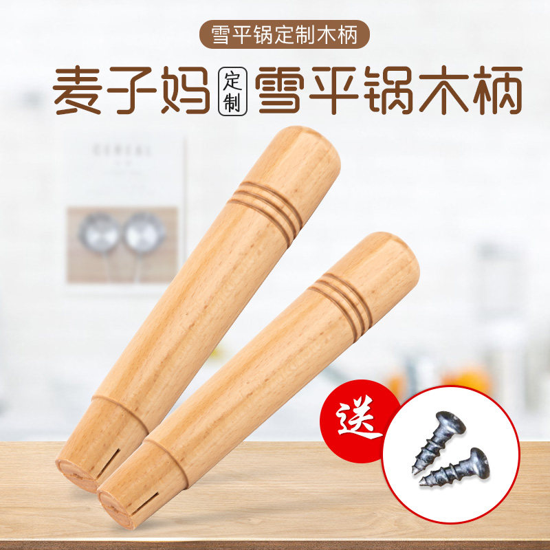 Japan Yoshikawa Yuppei pot Wooden handle Soup pot noodle small milk pot Replacement wooden handle Pot handle Beech handle
