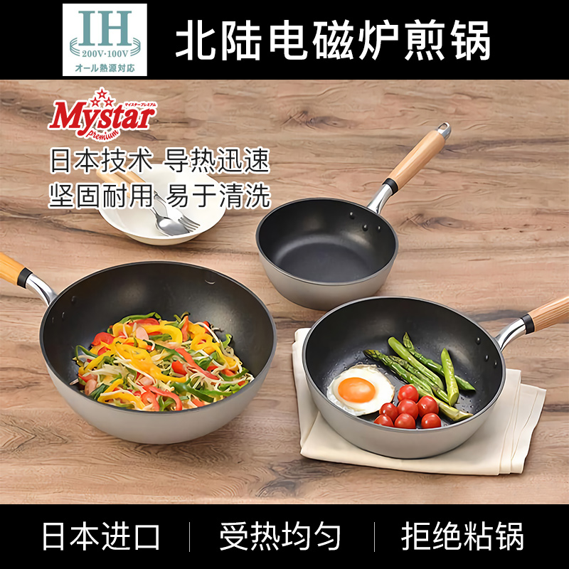 Japan imported Hokuriku aluminum induction cooker non-stick pot household coated flat-bottomed steak frying pan ultra-light fried egg breakfast pot
