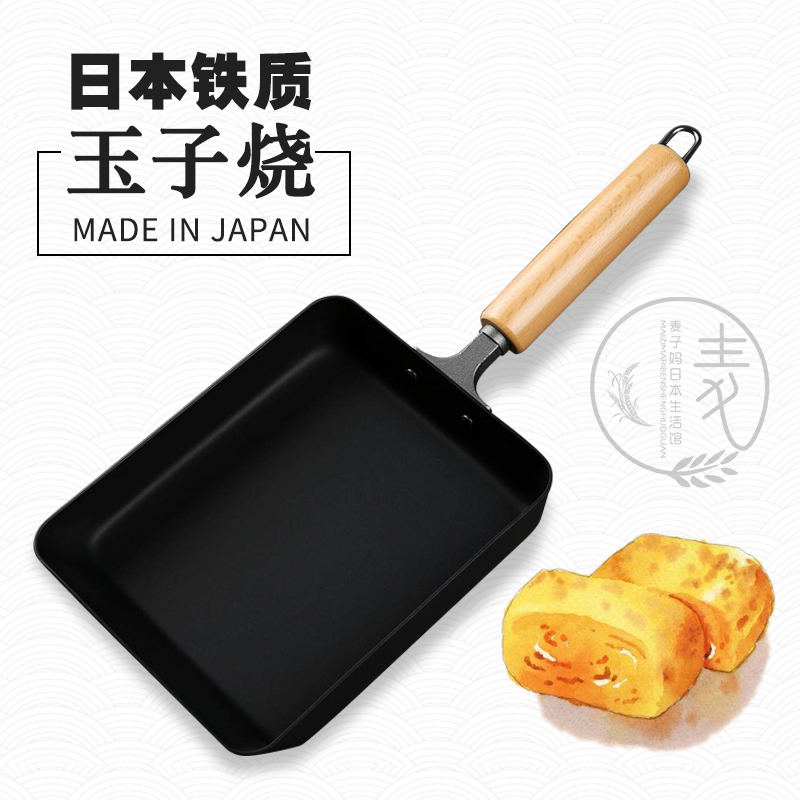 Japan imported Yanagisaki's iron frying pan Yuko baked omelette pan pan wooden handle steak pan