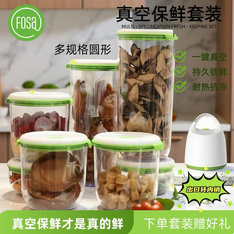 Fosa Vacuum Preservation Box Electric Vacuum Food-Grade Refrigerator Sealing Box Round Sealed Jar Household Storage Box Fosa Vacuum Preservation Box Electric Vacuum Food-Grade Refrigerator Sealing Box Round Sealed Jar Household Storage Box