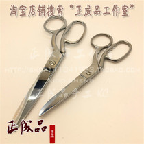 Stainless steel scissors Professional leather tailor patchwork Home office scissors Handmade DIY making cutting tools