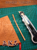 Vegetable tanned leather Leather cutting knife Leather cutting knife Shovel knife Cutting knife Leather knife blade does not shake heavy utility knife
