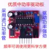 New Green Xinwei 3ASG3525 inverter pre-stage drive board high power tube totem adjustable frequency