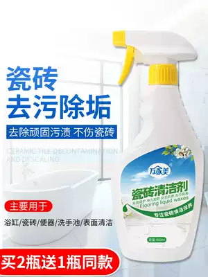 Jie porcelain powerful tile artifact Deep decontamination and yellowing cleaning liquid descaling cleaner Household powder room toilet