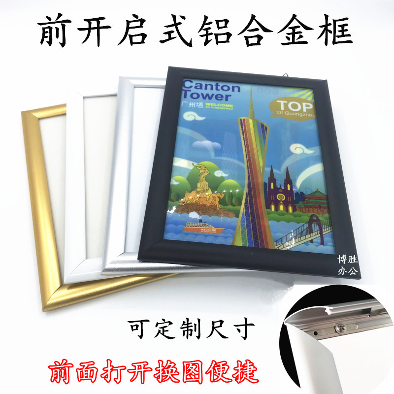 Front-Opening Aluminum Alloy Poster Frame A3 Business License Frame Elevator Advertising Frame Large Photo Frame A4 Picture Frame Wall-Mounted