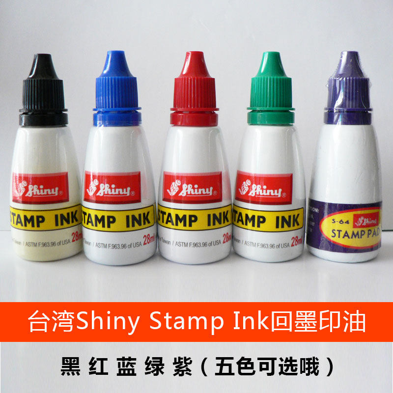 Sony SHINY Inprint Oil Fast Dry Back to Ink Inprint Oil ten thousand times Chapter Inseal Oil Atomic Inprint Oil Red Black Purple Green Blue-Taobao