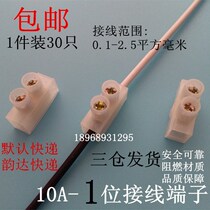  Wire connector 1-position screw type docking terminal Universal terminal Fast wire docking head 30 pcs