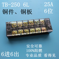 Copper connection line terminal TB-2506 row terminal block 25A fixed terminal clamp 6-position connector