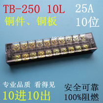 Copper connection line terminal TB-2510 row terminal block 25A fixed terminal clamp 10-position connector