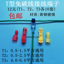Puncture clamp T-type terminal Wire connector Wire-free wire non-electric shock Soft and hard wire universal connector