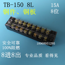 Copper connection line terminal TB-1508 row wiring board 15A fixed terminal clamp 8-position connector