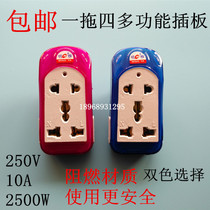 The household power supply converter yi tuo si strip II go san cha zuo pure copper strip wireless socket