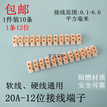  Wire connector 12-bit screw type docking terminal Universal terminal post fast wire docking head 10