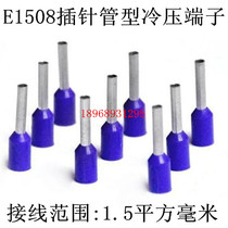 E1508 tube type pre-insulated cold pressed end wiring terminal Pin Pin press terminal 1000