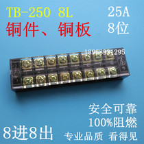 Copper connection line terminal TB-2508 row terminal block 25A fixed terminal clamp 8-position connector