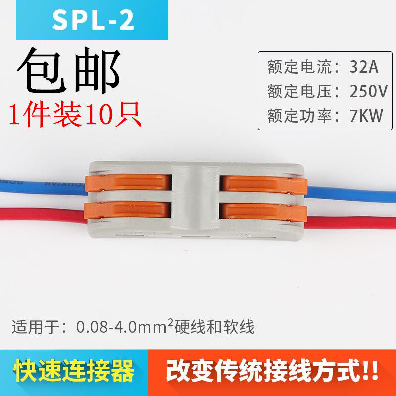 Wire connector 2-bit push-type butt terminal universal terminal fast wire to connector 10