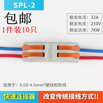  Wire connector 2-position push-type docking terminal Universal terminal post Fast wire docking head 10 pcs