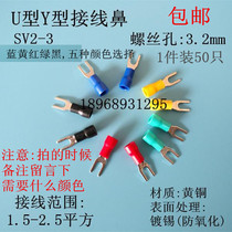 SV2-3 fork-shaped round pre-insulated round hole fork end head cold pressed copper terminal red round fork type wire ear