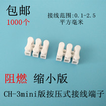  CH-3 reduced version of the terminal block Wire connector Connector connector row column fast spring push-type docking