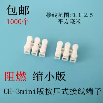 CH-3 reduced version terminal block wire connector connector connector row Post quick Spring Press Butt