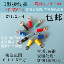 RV1 25-4 fork shaped round pre-insulated round hole fork end head cold pressed copper terminal red round fork type wire ear