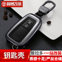 2018 Toyota Prado key case key case 18 overbearing special car key bag Ayong modified