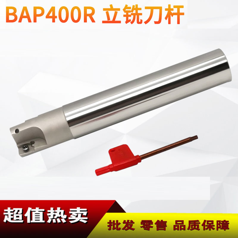 Hardened white CNC side milling cutter bar 25R0 8 AMPT1604 400R-25-C24-180 200L milling cutter