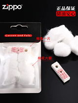 zippo instead of inner cotton material using medical cotton ball for sale without returning felt