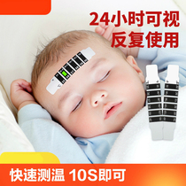 Temperature stickers for babies with fever and forehead temperature. Childrens smart temperature sensor stickers for measuring babys forehead thermometer.