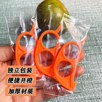 Orange peeling artifact ring pomelo peeling device navel orange peeling device peeling orange peeling device orange peeling device