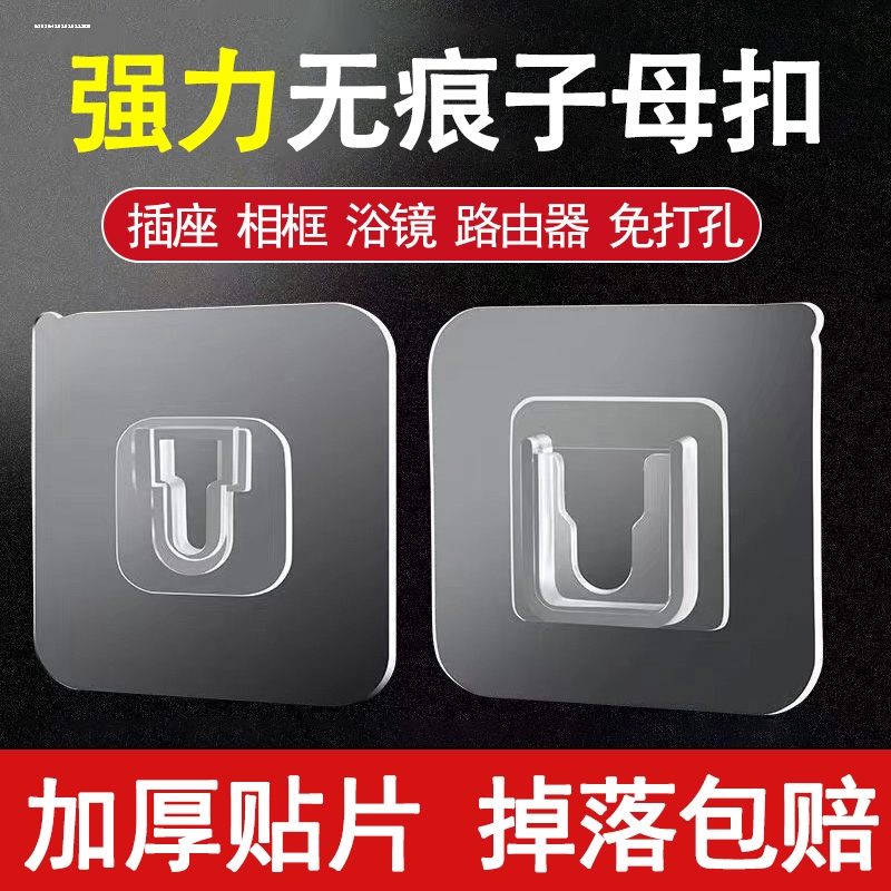 Strong Snap-On Small Clip Remote Control Toilet Brush Holder Adhesive Hook Double-Sided Traceless Adhesive Hook