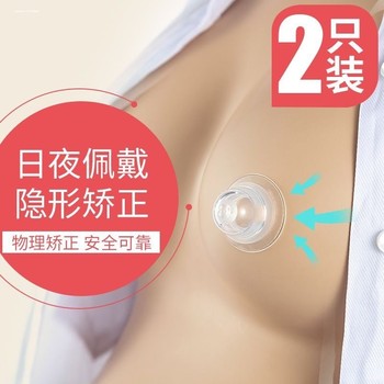 Nipple Retraction Corrector for Girls with Underdeveloped Nipples, Improves Short, Recessed Nipples during Pregnancy and Lactation, Suction and Traction Device