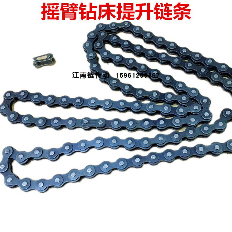 Rocker Drilling Machine Lifting Chain 415 Bike Children Car Folding Car Red Star Board Chain 415H Thickened Chain-Taobao