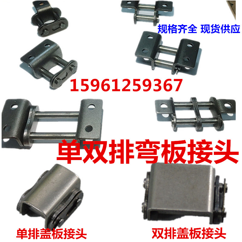 Single row chain connector 06B08B10A12A16A20A24A single and double side curved plate chain connector 4 minutes 5 minutes 6 minutes