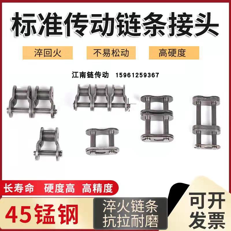 Standard chain joint 3 points 06B4 points 08B5 points 10A6 points 12A single double three-row chain full joint half joint